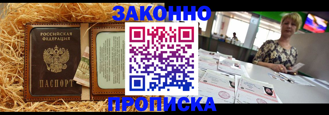 временная регистрация для всех в Талдоме