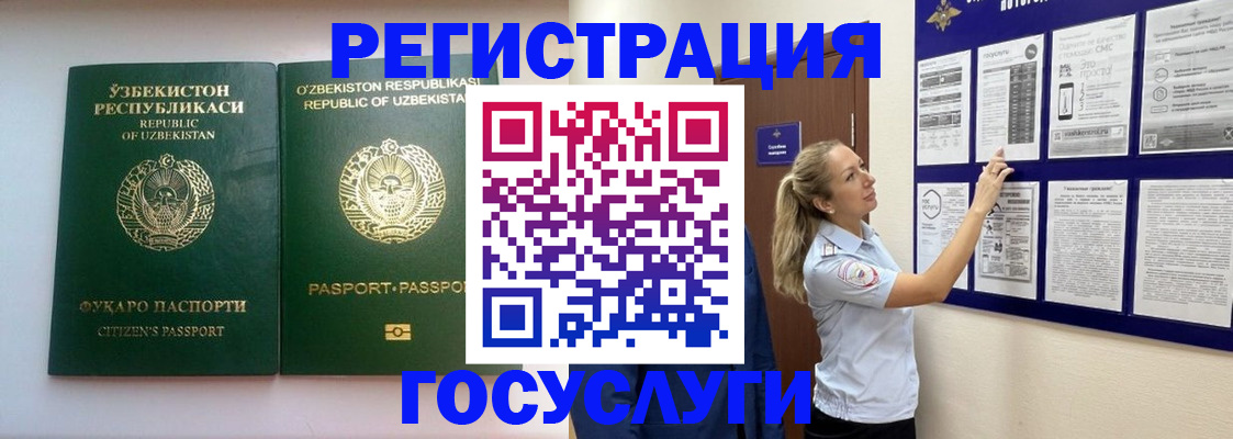 временная регистрация для всех в Талдоме