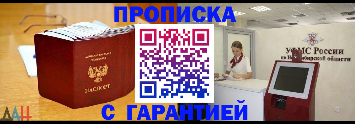 прописка иностранных граждан в Талдоме