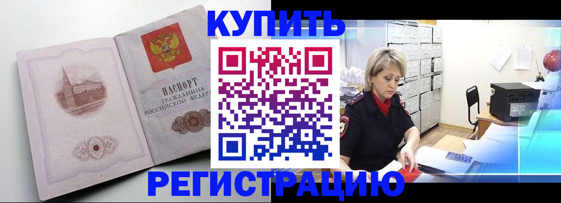 временная регистрация законно в Талдоме
