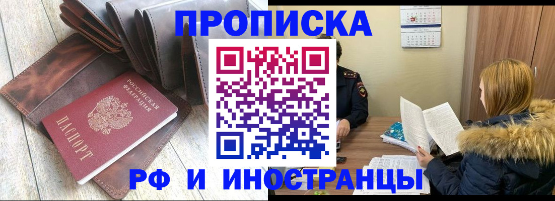 временная регистрация в квартире в Талдоме