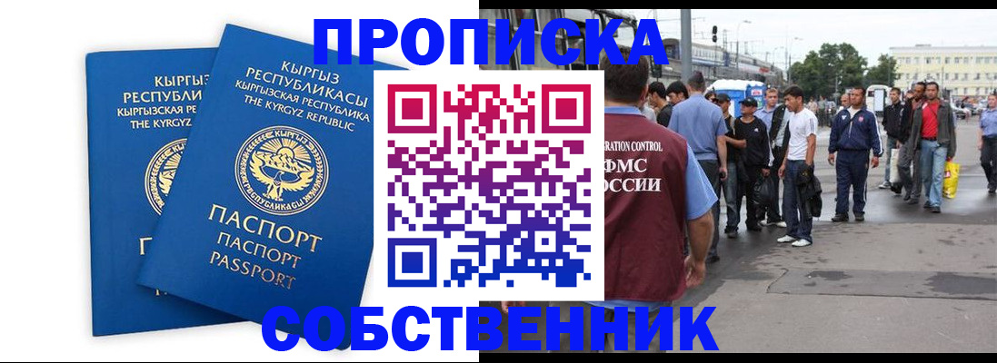 временная регистрация адрес в Талдоме