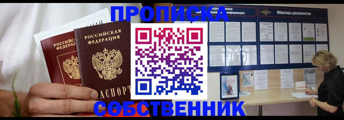 пропишу в квартире в Талдоме